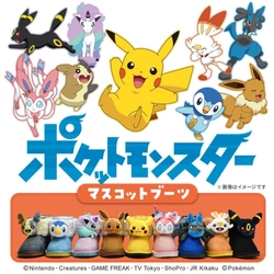 ポケットモンスターマスコットブーツ第2弾を 2021年9月4日より販売開始
