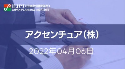 都市のデジタルツインによる新ビジネスの創出【JPIセミナー 4月06日(水)開催】