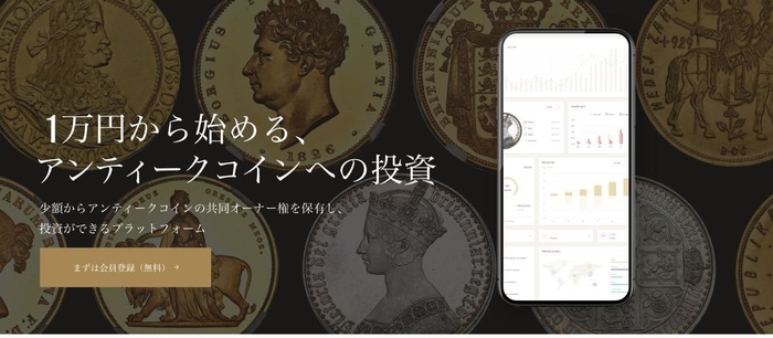 1万円から始める、アンティークコインへの投資