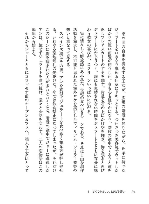 エッセイ2