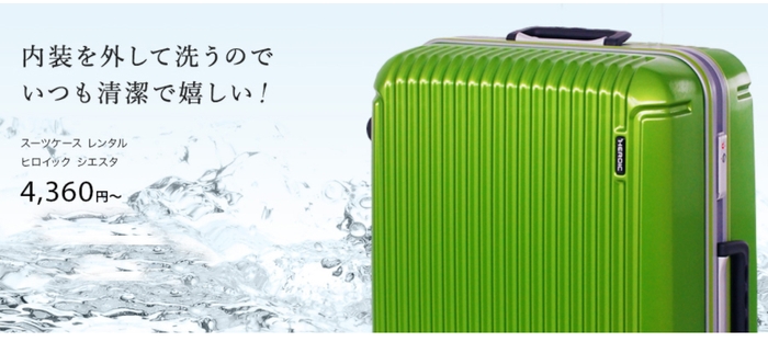 内装を外して洗うのでいつも清潔で嬉しい!