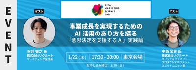 MSラボにリクルート『ゼクシィ』事業のマーケティング責任者である石井氏と、プロダクト責任者である中西氏が登壇