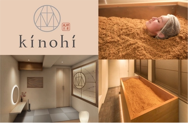 【NEW OPEN】完全個室×女性限定の酵素風呂『kinohi(きのひ)』、2024年1月13日(土)銀座にオープン！