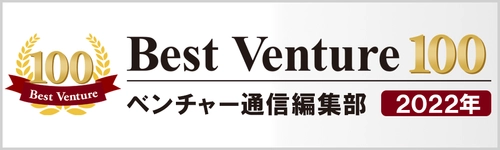 エンタメ×IT事業を行う株式会社FAIR NEXT INNOVATIONが 「2年連続でベストベンチャー100」に選出