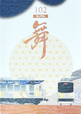裏面