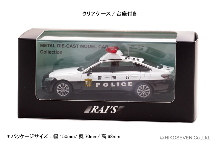 1/43 トヨタ クラウン (ARS220) 2021 警視庁所轄署地域警ら車両 (空3):パッケージ