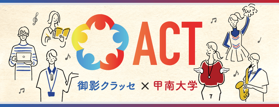 ACT