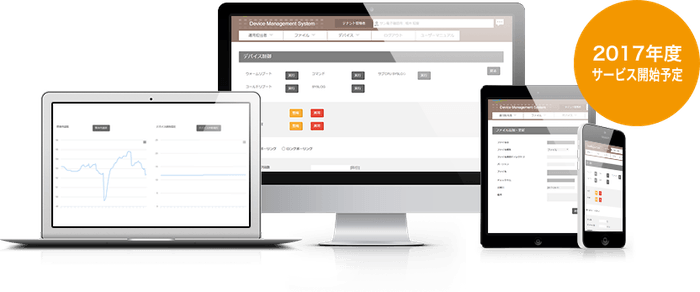 IoT/M2M遠隔管理サービス「SunDMS」