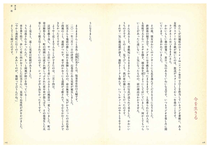 第七章 エッセイ「今を生きる」