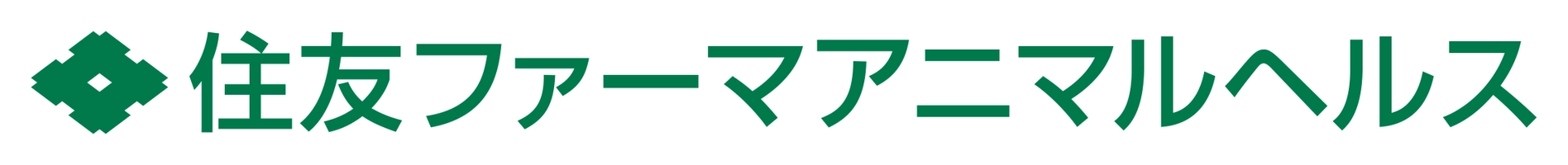 住友ファーマアニマルヘルス株式会社