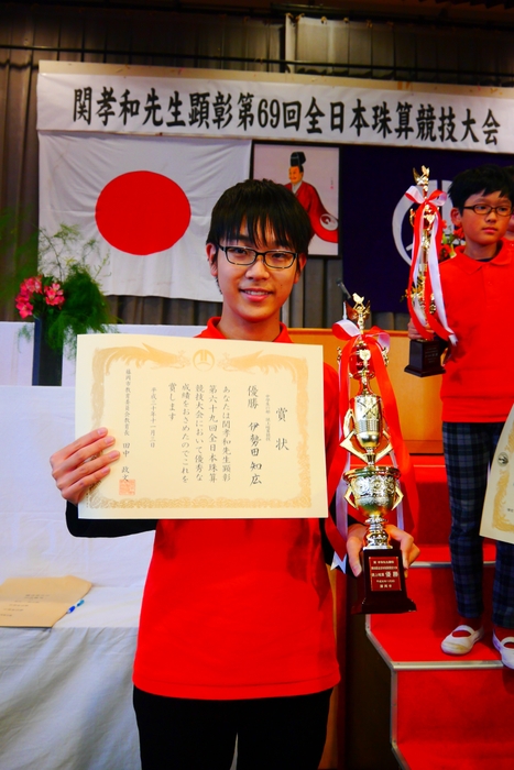 読上暗算 日本一 中学2年生 伊勢田 知広(いせだ ともひろ)
