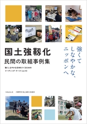 入れ歯の銀行とは？無料で義歯データを預けて災害に備える　 全国に広がる入れ歯銀行、「国土強靱化 民間の取組事例集」に掲載