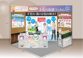 東洋化学、5月18日より開催の「ビューティーワールド ジャパン 東京」に出展