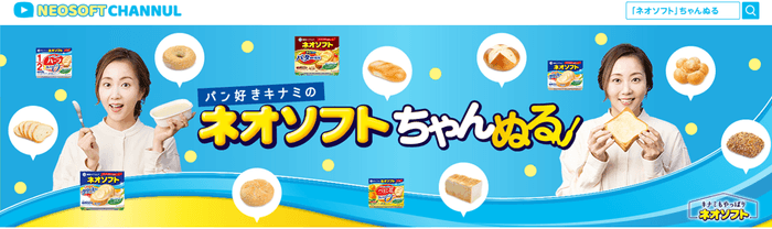 キャンペーンイメージ