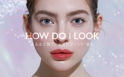 塗るほど潤う“次世代ティント” 「HOW DO i LOOK エマルジョンリップティント」を発売！　 ～ブランドオンラインショップでもご好評頂いています～