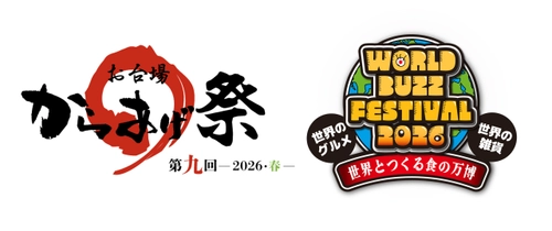 有名店の人気メニューから世界各国の気になる一品も！ GWのお台場にキッチンカーが大集合　 食べて食べて食べまくろう！！