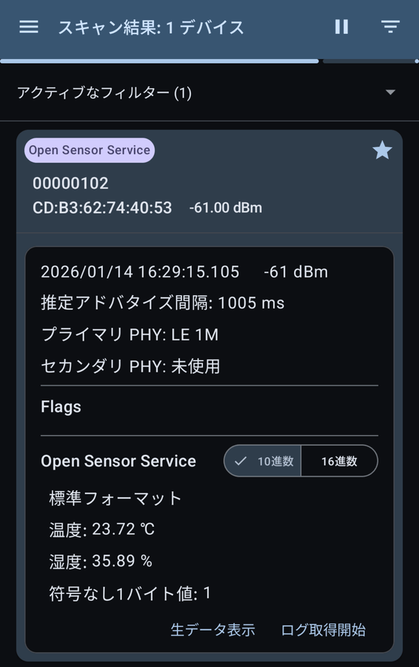 データ受信アプリ画面