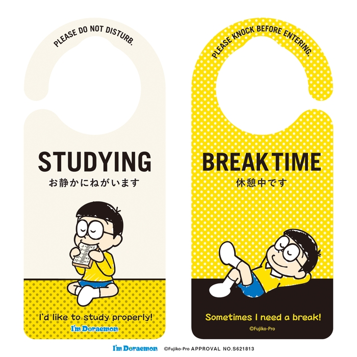 勉強中/休憩中(のび太) 2
