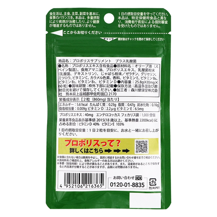 商品 裏面