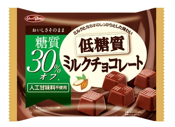 糖質30％OFF＆人工甘味料不使用『低糖質ミルクチョコレート』 　パッケージデザインも一新して9月4日リニューアル発売！