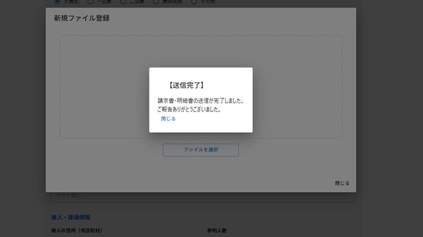 数十秒で請求書の読み取りが完了