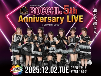 BOCCHI。5th Anniversary LIVE、 大盛況で公演終了！[ライブレポート]