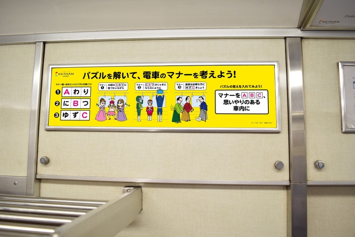 車内掲出イメージ
