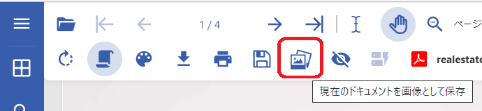 PDFビューワの強化-画像として保存(DioDocs for PDF)