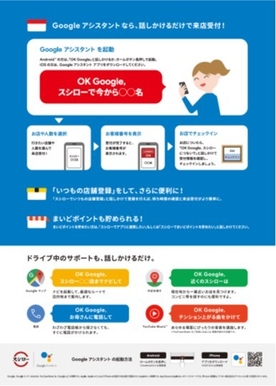 Google アシスタントポスター画像２