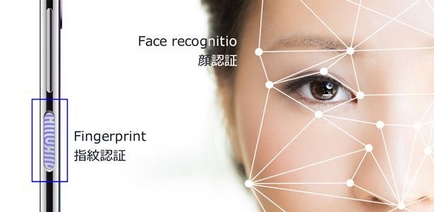 顔認証・指紋認証搭載