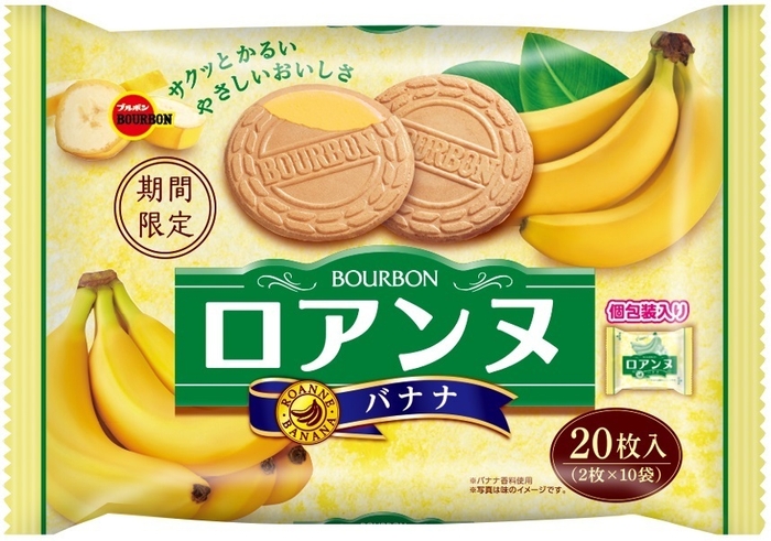 20枚ロアンヌバナナ