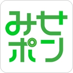 イベント参加でお買い物を100倍楽しくお得にお買い物 エキサイティングアプリ『みせポン』を開始