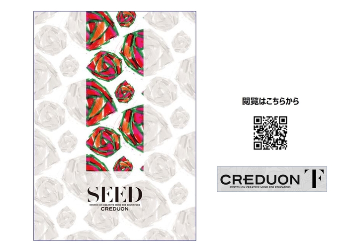 SEEDイメージ