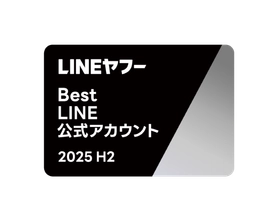 「LINEヤフー Partner Award 2025 H2」にて「Best LINE公式アカウント Growth Award」を受賞