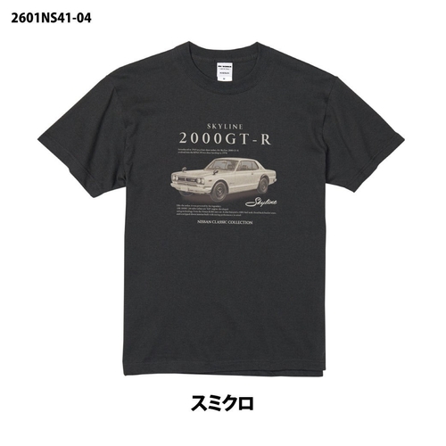 2601NS41-04 NISSAN SKYLINE 2000GT-R Tシャツ