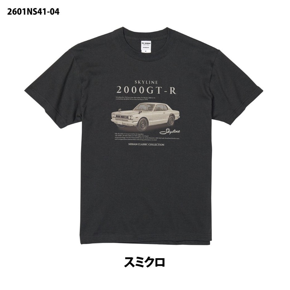 2601NS41-04 NISSAN SKYLINE 2000GT-R Tシャツ