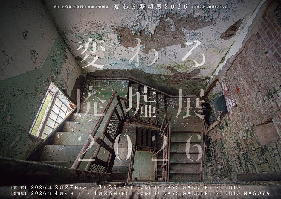 キービジュアル(横)