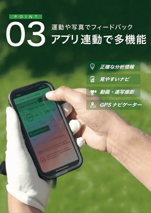 特徴3 アプリ連動と多機能