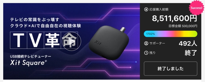USB接続テレビチューナー Xit Square+(サイト スクエアプラス)