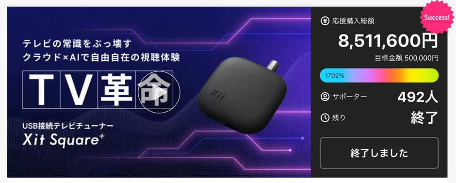 USB接続テレビチューナー Xit Square+(サイト スクエアプラス)