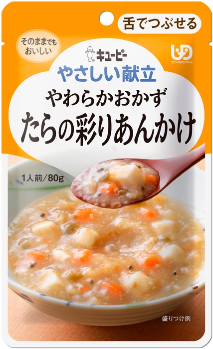 やわらかおかず たらの彩りあんかけ