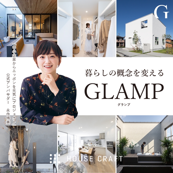 GLAMP