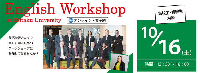 English Workshop at Reitaku University