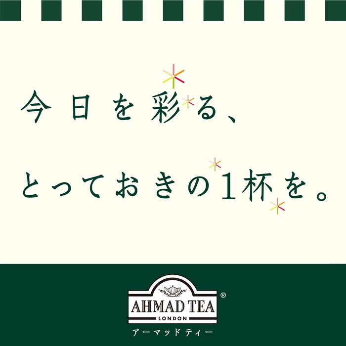 AHMAD TEAブランドコピー