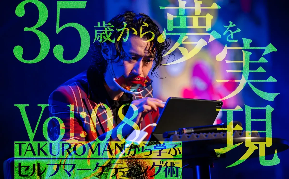 『知ってもらうことが、すべての始まり。』 デジタル時代のクリエイター発信論を公開