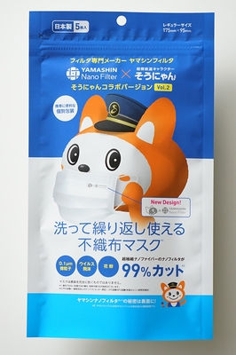 商品パッケージ