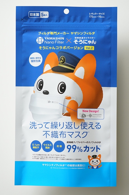 商品パッケージ