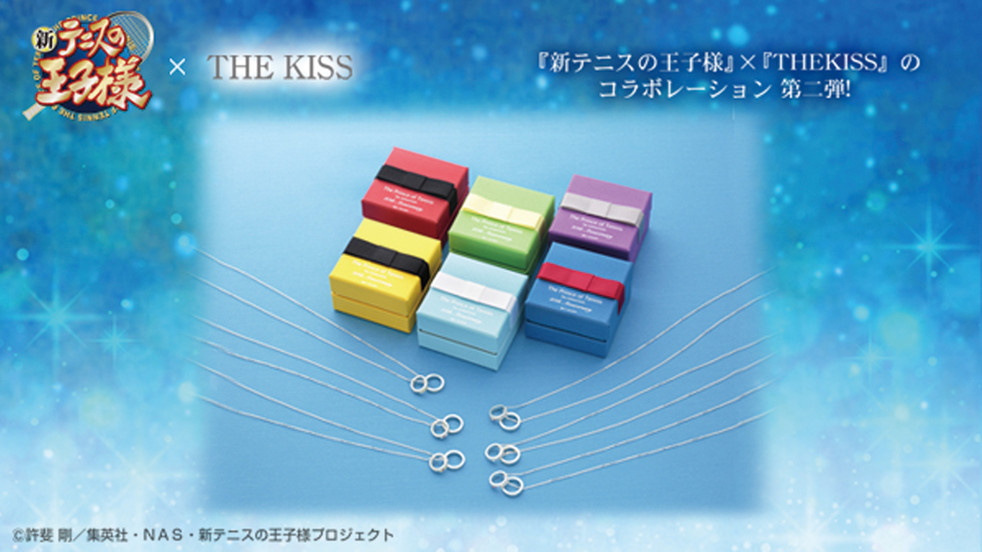 テレビアニメ『テニスの王子様』THE KISSコラボレーションネックレス第
