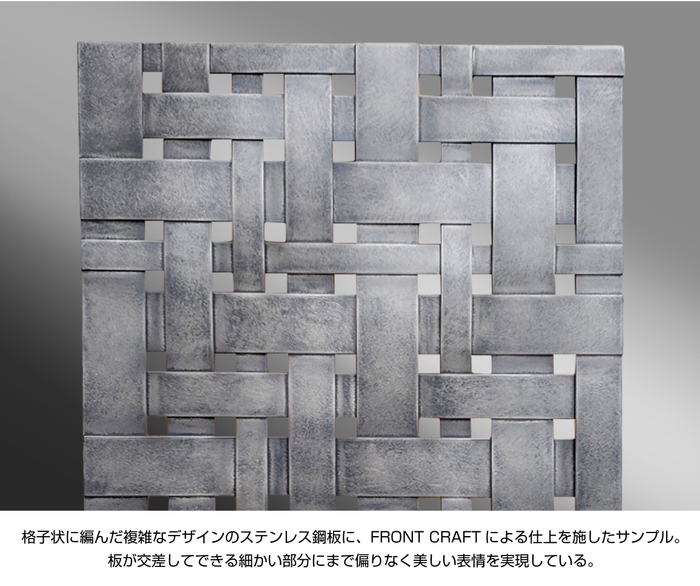 FRONT CRAFT 施工例