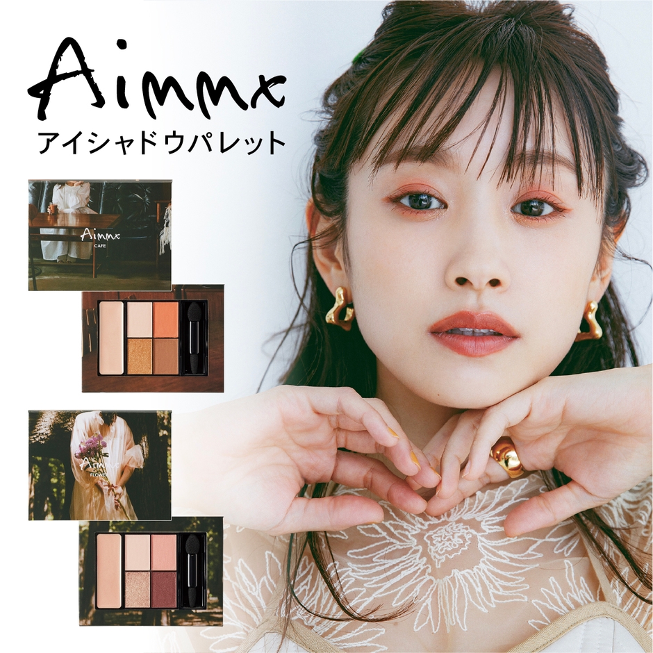 『Aimmx(アイムミクス)アイシャドウ パレット - Magazine -』